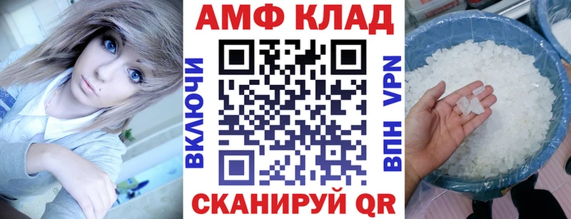 Амфетамин VHQ  как найти закладки  Мезень 