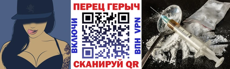 Героин Heroin Мезень